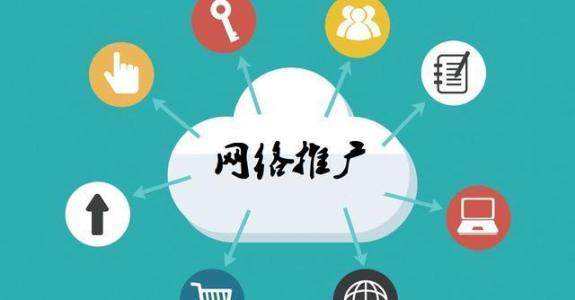 昌吉传统企业做网络推广应该要明白这3个重要问题