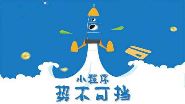 昌吉微信小程序开发如何助力传统零售商突破经营难题