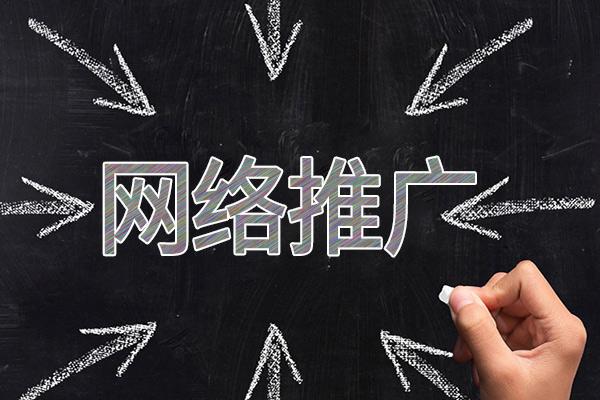 昌吉网络推广公司介绍几个企业软文推广的发布平台