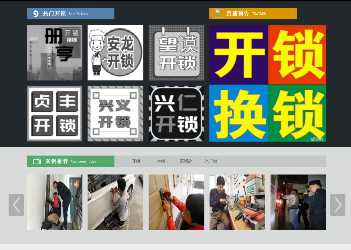 昌吉黔西南开锁网门户网站